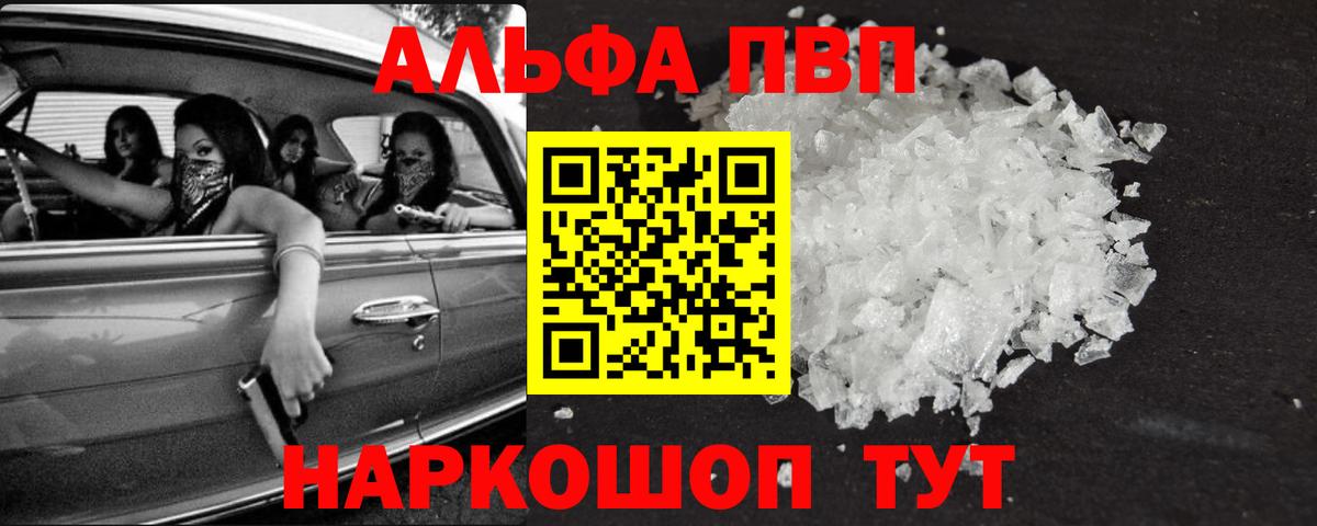 Alpha-PVP кристаллы  Вход с VPN  Дивногорск  Alfa_PVP Crystall 