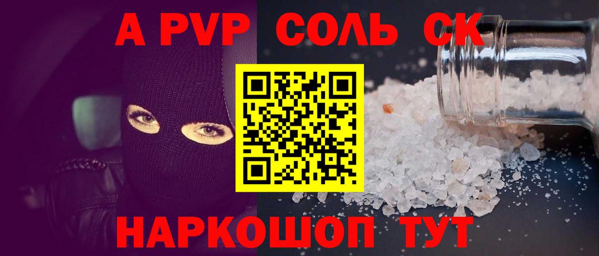 Alfa_PVP СК КРИС Дивногорск