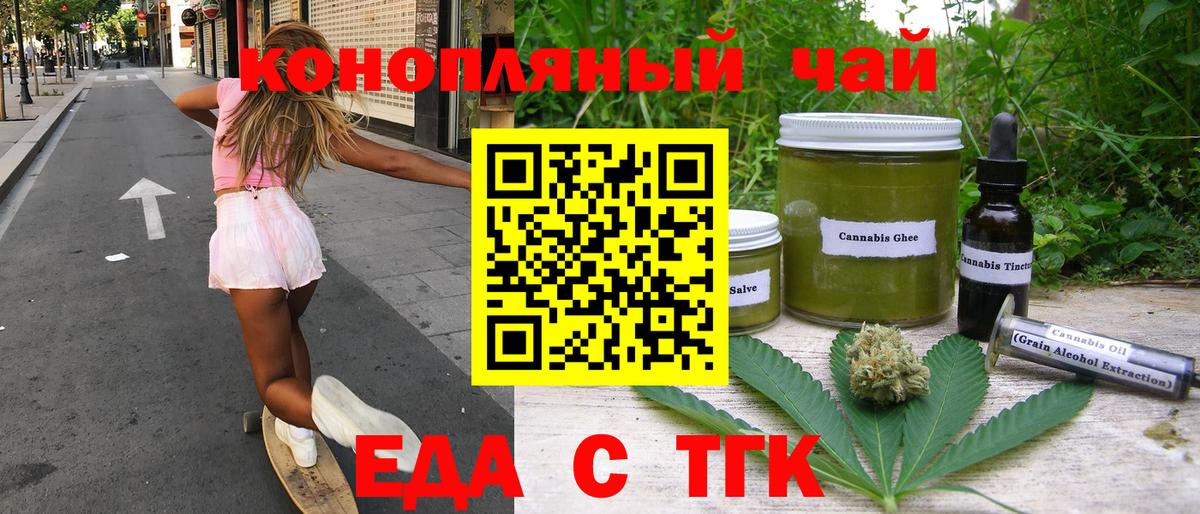 Дивногорск  Еда ТГК конопля  Вход с VPN 