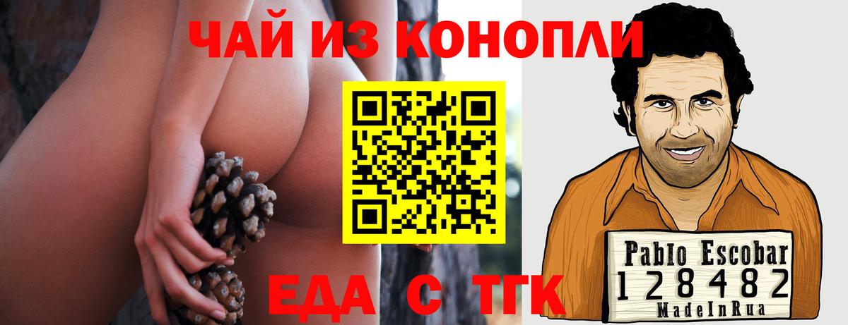 Печенье с ТГК конопля Дивногорск