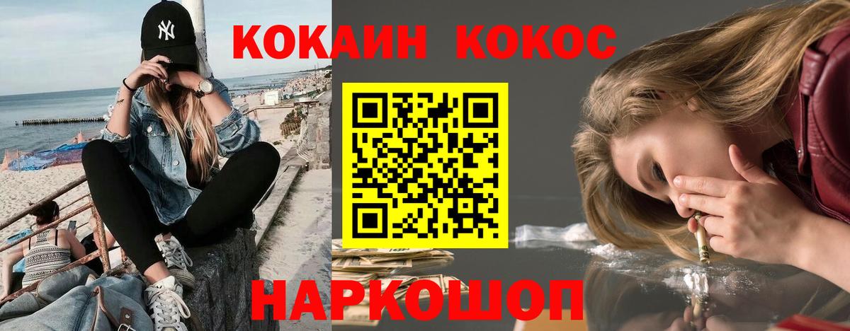 Cocaine 98% Дивногорск