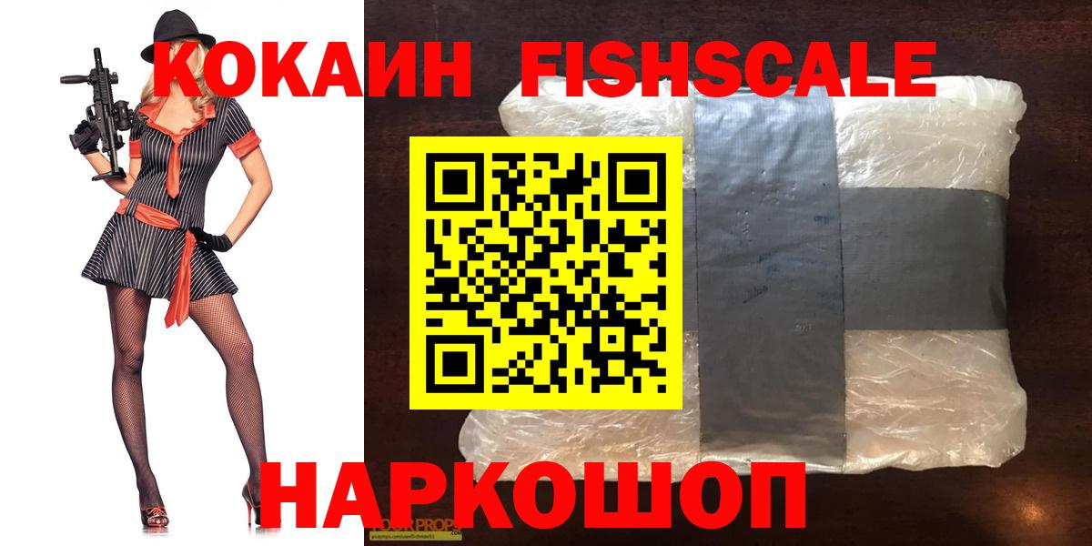 Дивногорск  COCAIN  Вход с VPN  продажа наркотиков  Кокаин Колумбийский 