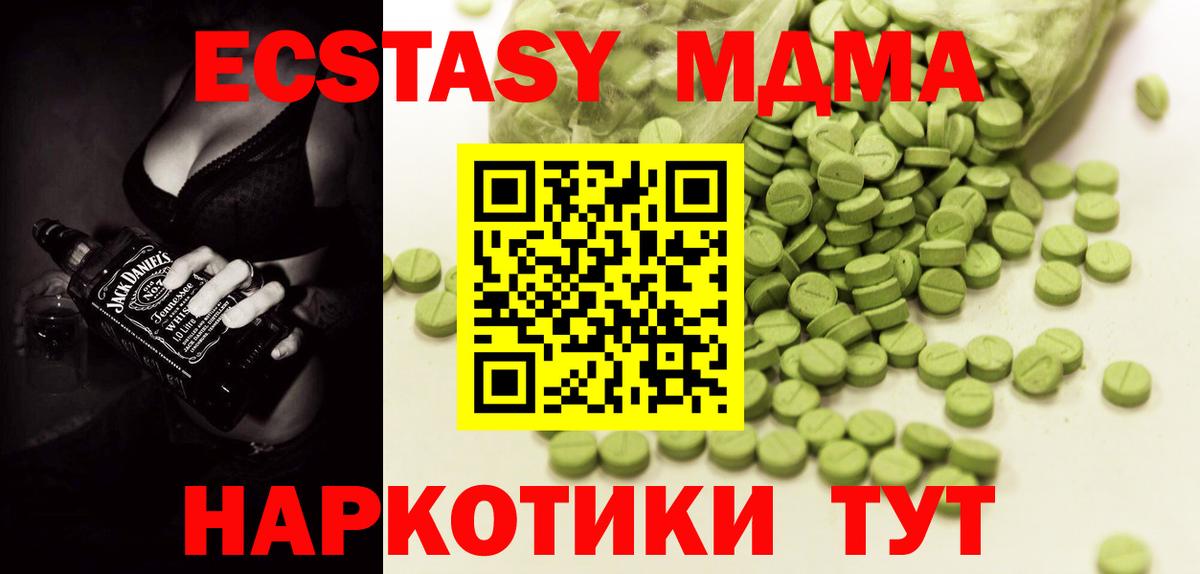 Дивногорск  Экстази XTC  Вход с VPN  Ecstasy Punisher 