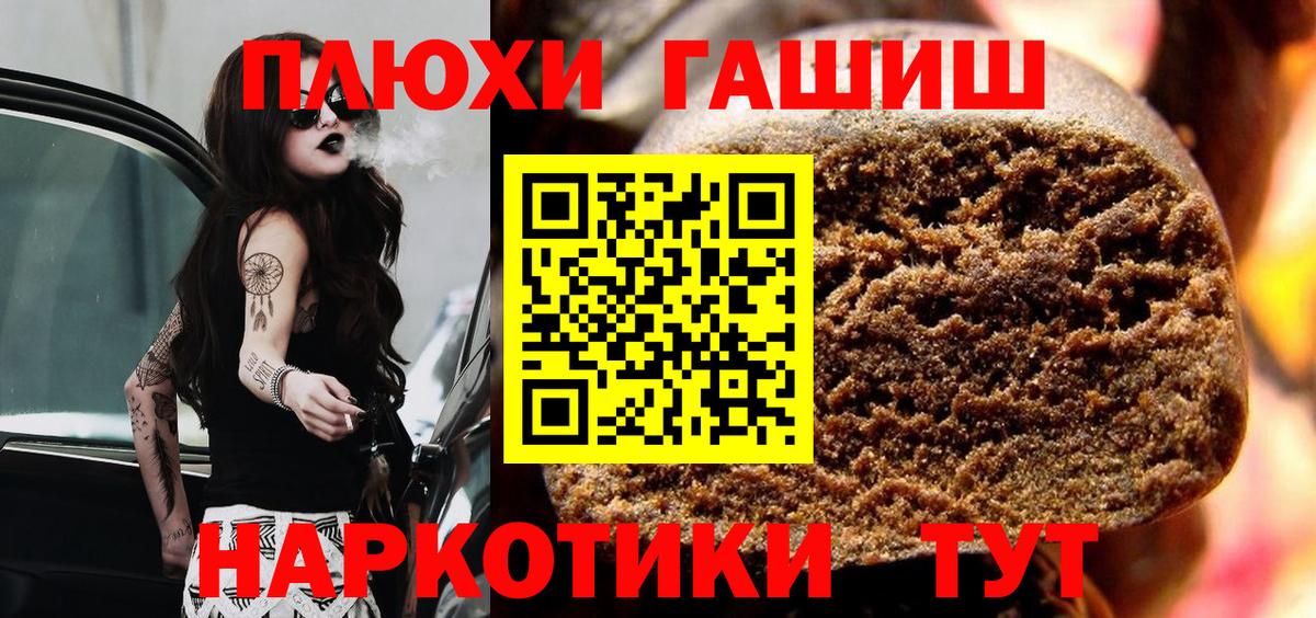 ГАШИШ убойный  Вход с VPN  Дивногорск 