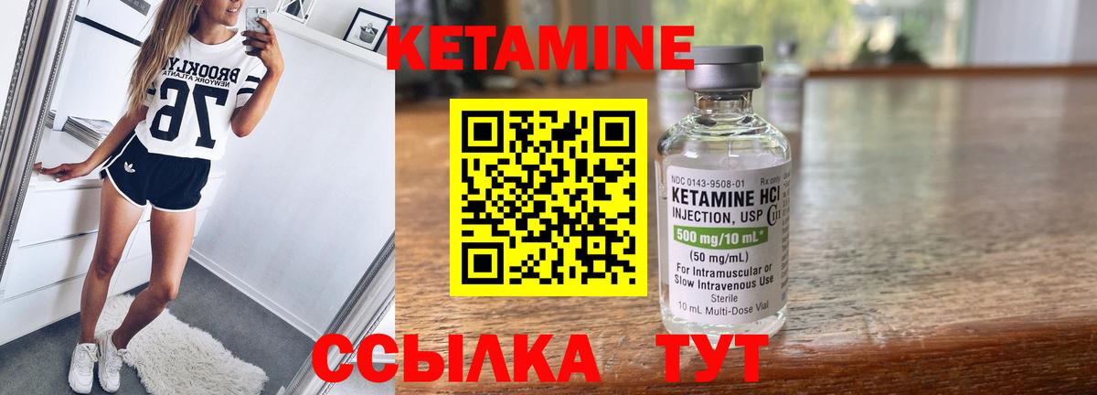 Дивногорск  КЕТАМИН ketamine  Вход с VPN  Кетамин VHQ 