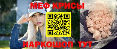 метамфетамин Краснодар