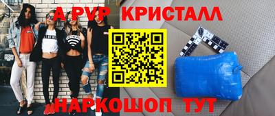 a pvp Краснокаменск