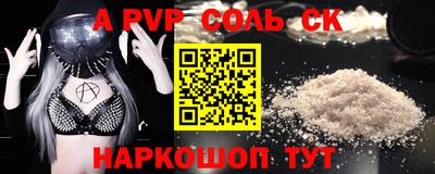 a pvp Краснокаменск