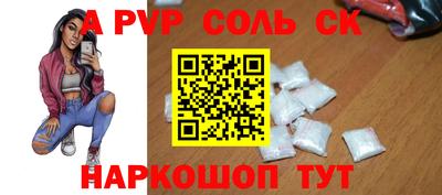 a pvp Краснокаменск