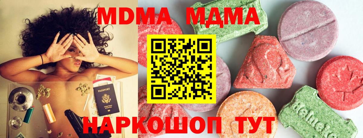 Дивногорск  MDMA  Вход с VPN  MDMA Molly  MDMA crystal 