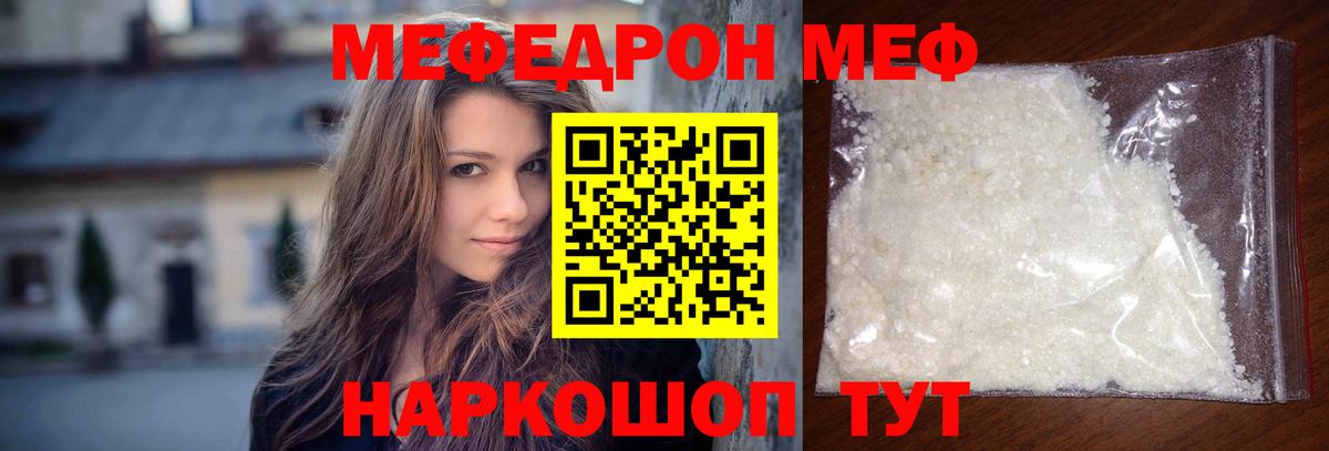 Дивногорск  Меф мука  МЕФ  МЕФ VHQ  Вход с VPN 