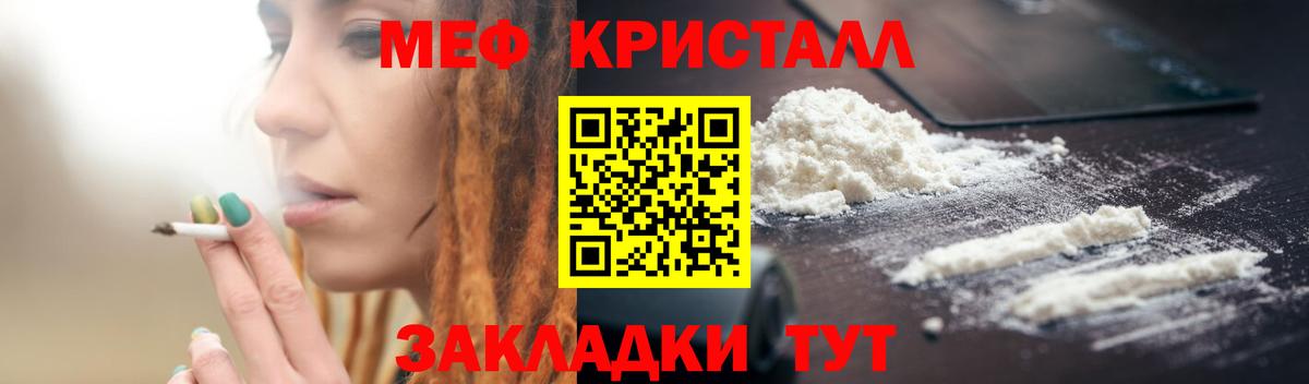 Меф кристаллы Дивногорск