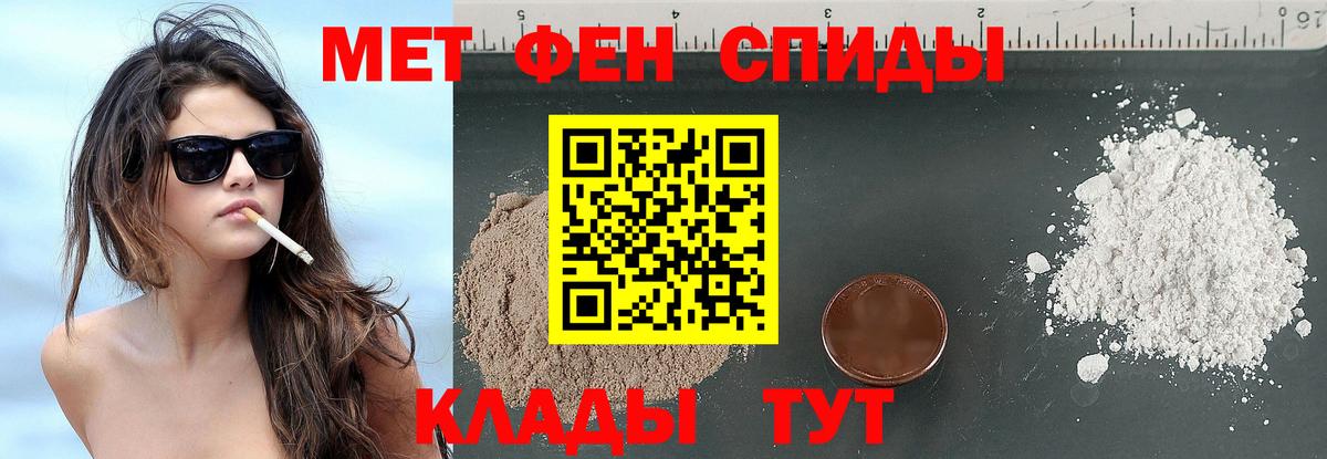 Метамфетамин мет Дивногорск